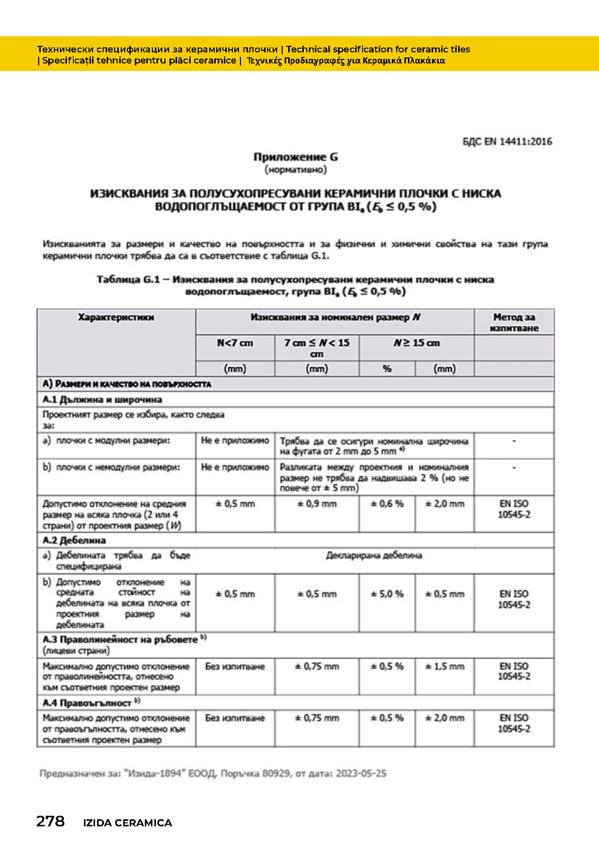 Страница 26